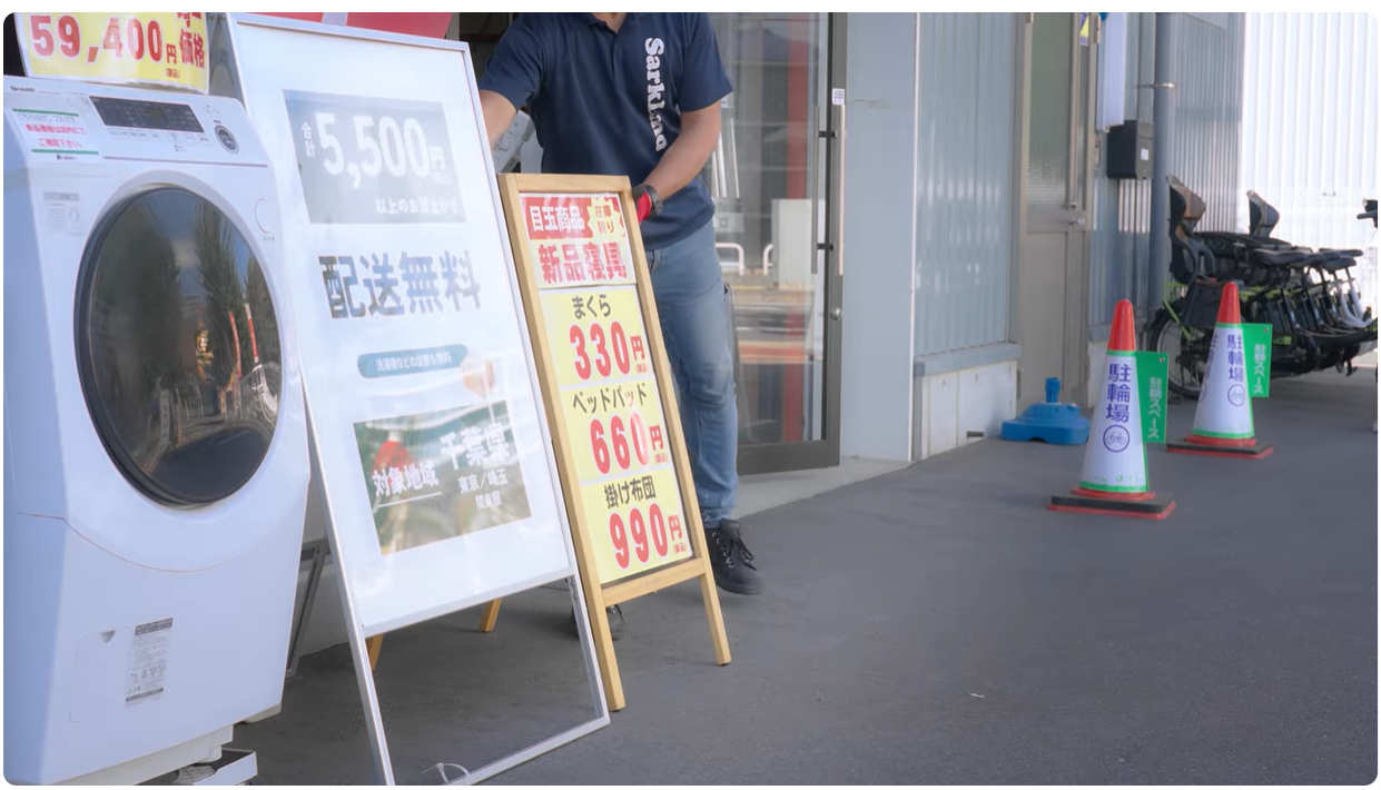 店舗の様子